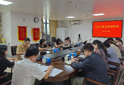 资环所召开党总支学习篮球博彩会 深入学习贯彻党的二十届三中篮球博彩